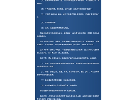 《武威市電動(dòng)車管理?xiàng)l例》頒布，9月1日起實(shí)施！
