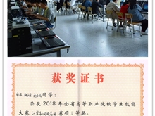 “計算機(jī)網(wǎng)絡(luò)應(yīng)用”項(xiàng)目參賽隊在2018年全省高職院校技能大賽中獲獎