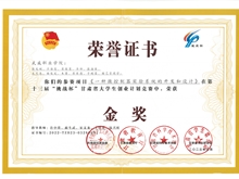 2023年十三屆挑戰(zhàn)杯甘肅省大學(xué)生創(chuàng)業(yè)計劃金獎