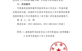 甘肅省教育廳關(guān)于做好2018年度高校教學(xué)實(shí)驗(yàn)室安全工作年度報告的通知