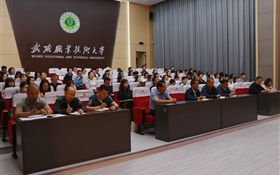 武威職業(yè)技術(shù)大學(xué)隆重舉行新入職教師培訓(xùn)班開班儀式