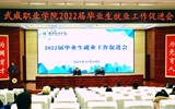 學(xué)院召開2022屆畢業(yè)生就業(yè)促進會暨“校園招聘月”“就業(yè)指導(dǎo)月”活動啟動儀式