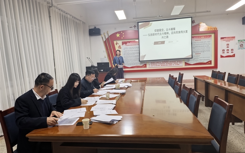 馬克思主義學(xué)院開展“中國(guó)精神我來講”項(xiàng)目申報(bào)評(píng)審會(huì)