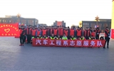 汽車工程系開展“文明出行，關(guān)愛生命”志愿服務(wù)活動(dòng)