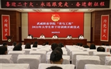 學(xué)?！扒囫R工程”2022年大學(xué)生骨干培訓(xùn)班開班