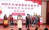 護(hù)理學(xué)院舉行2025年民族團(tuán)結(jié)進(jìn)步宣傳月“石榴花開，和美隴原”文藝匯演