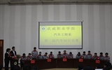 汽車工程系舉辦第一屆汽車專業(yè)知識(shí)競賽