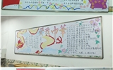 藥學(xué)系開展“學(xué)習(xí)青年習(xí)近平，喜迎黨的十九大”主題黑板報(bào)評比活動