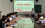深學(xué)黨史、感悟偉力---醫(yī)學(xué)技術(shù)與信息管理系黨總支開展黨史學(xué)習(xí)教育專題黨課活動(dòng)
