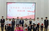醫(yī)學(xué)技術(shù)學(xué)院舉辦“百年團(tuán)情，紅色經(jīng)典”愛國詩文朗誦比賽