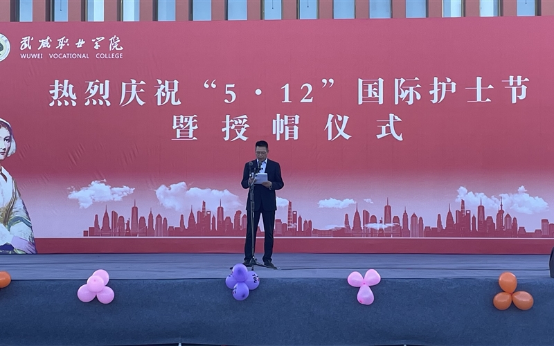 學(xué)校舉行慶?！?.12”國際護士節(jié)活動