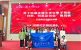 我校學(xué)生團(tuán)隊(duì)在第十四屆全國大學(xué)生電子商務(wù)“創(chuàng)新、創(chuàng)意及創(chuàng)業(yè)”挑戰(zhàn)賽甘肅賽區(qū)決賽中喜獲特等獎