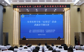 《天行健——祁連山八千年想象與生活圖景》專題講座在武威職業(yè)技術(shù)大學(xué)成功舉辦