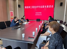 信息技術(shù)學(xué)院召開2025級本科專業(yè)新生家長座談會