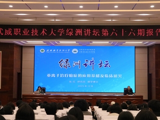 中國(guó)科學(xué)院近代物理研究所張紅研究員應(yīng)邀來(lái)校作專(zhuān)題學(xué)術(shù)報(bào)告