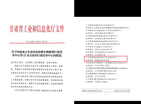 學(xué)校獲批甘肅省核醫(yī)學(xué)臨床應(yīng)用行業(yè)技術(shù)中心