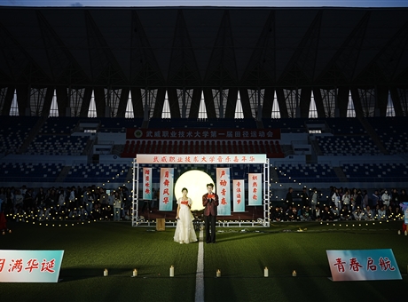 武威職業(yè)技術(shù)大學(xué)舉辦音樂嘉年華暨中秋游園會